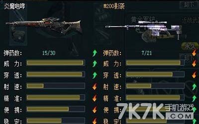 炎魔咆哮.jpg 炎魔咆哮.jpg