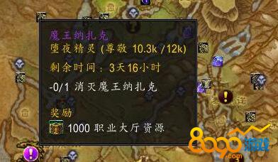 wow魔王納扎克在哪里