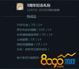 洛奇英雄傳