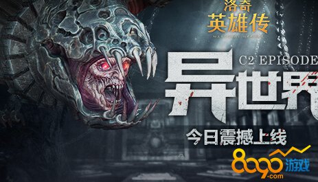 洛奇英雄傳守護圣誕副本