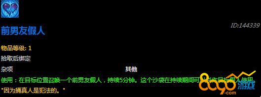 魔獸世界