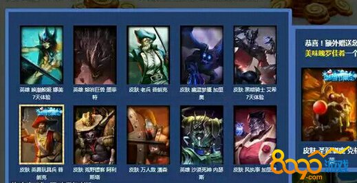 lol2016冰雪節(jié)抽獎5塊和10塊哪個好