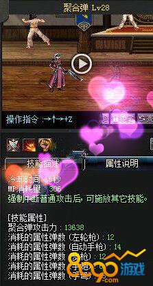 聚合彈 lv28