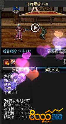 子彈爆破 lv0