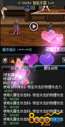 G-38ARG 智能手雷 lv8