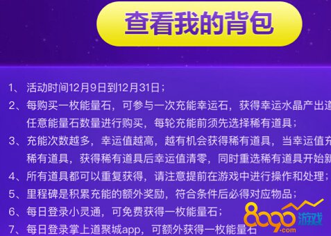 怎么領水晶石