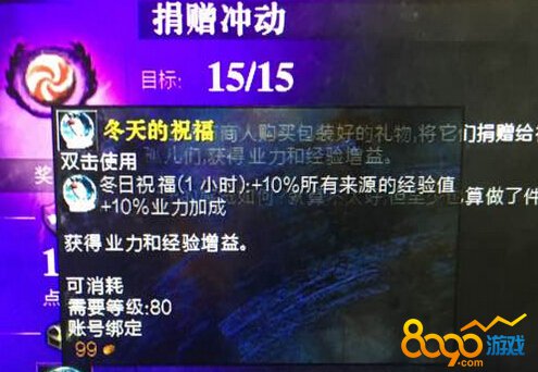 冬天的祝福獲取方式