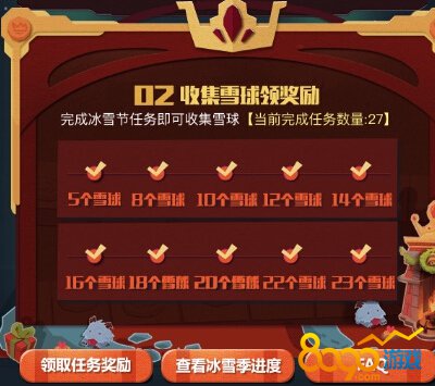 雪球有什么用