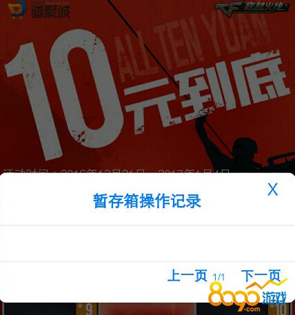cf十元抽獎