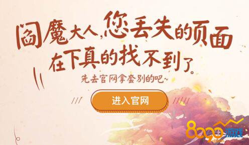 陰陽(yáng)師