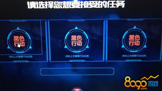 codol黑色行動任務(wù)