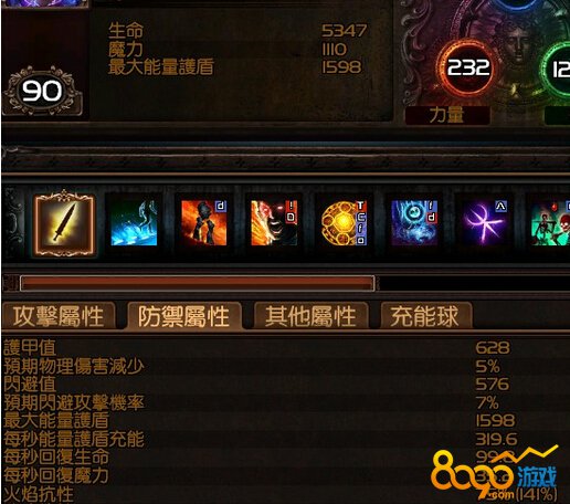 流放之路刺客大師怎么完成