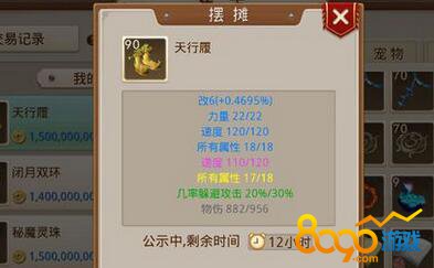 問道手游