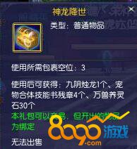 蜀山縹緲錄