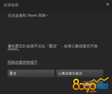 steam服務(wù)器