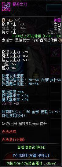 魔界副本boss不掉落領主神器,該類區(qū)域神器和傳說只能用區(qū)域材料在獵手伯恩NPC處兌換。