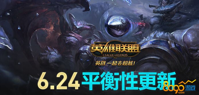 LOL12月27號(hào)更新內(nèi)容