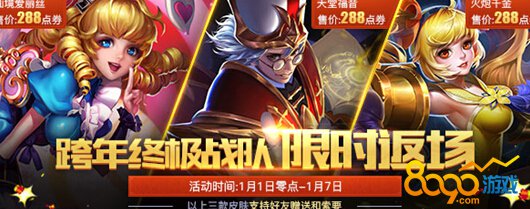 王者榮耀在12月27號更新