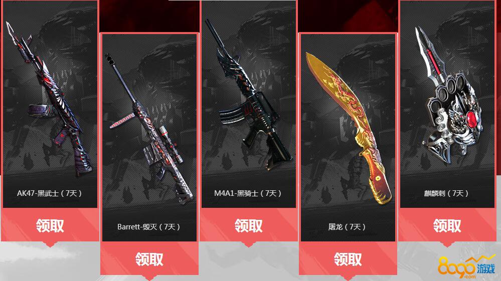 穿越火線