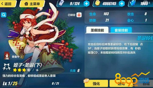 崩壞3禮物保衛(wèi)戰(zhàn)