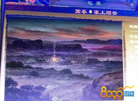 新倩女幽魂塞上煙云拼圖