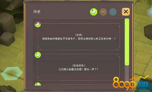魔女之泉2