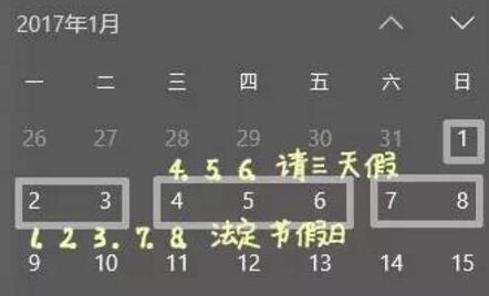 2017拼假攻略圖介紹 2017拼假攻略出爐 2017拼假攻略瘋傳
