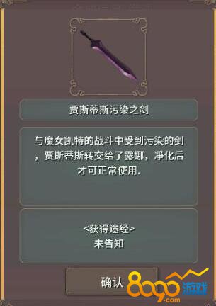 魔女之泉2