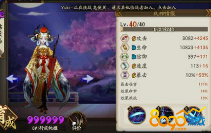 陰陽師手游好友召回