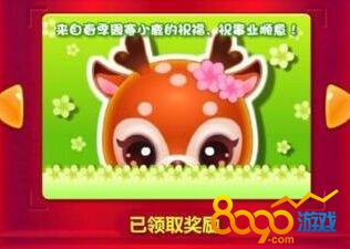 開心消消樂