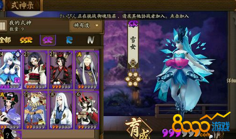 陰陽(yáng)師手游業(yè)火B(yǎng)UG