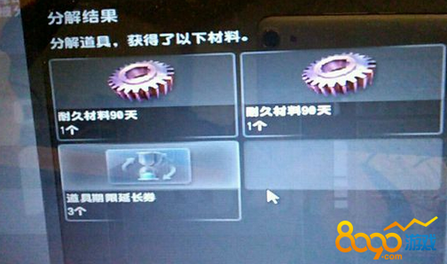 反恐精英ol分解