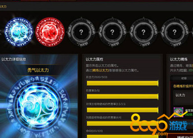 疾風(fēng)之刃中怎么開以太力