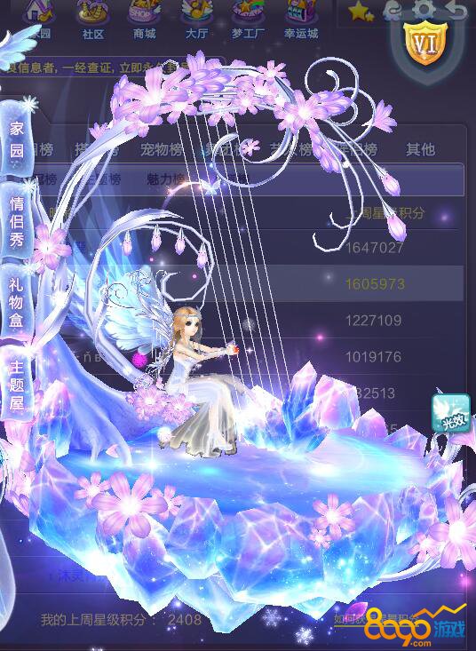 女單