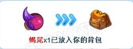洛克王國