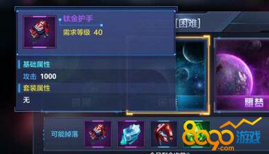 星際火線