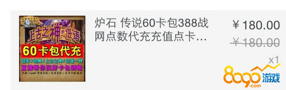 爐石傳說優(yōu)惠券