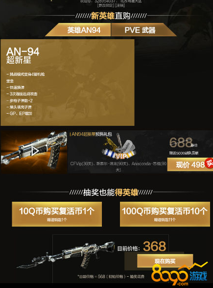 cf超新星怎么沒(méi)有加子彈