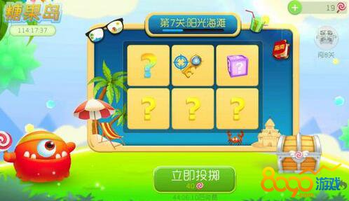 球球大作戰(zhàn)糖果炮彈