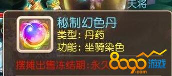 夢幻西游手游