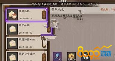 陰陽師手游