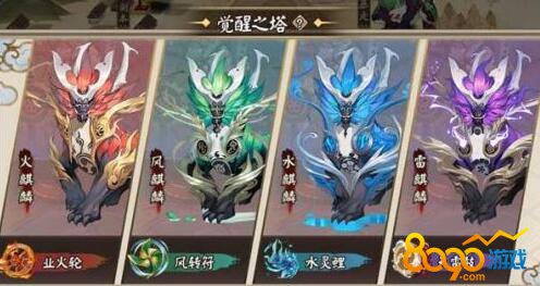 陰陽師手游