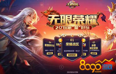王者榮耀