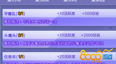 qq炫舞靈幻誓約的煙花棒
