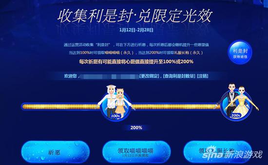 利是封祈愿