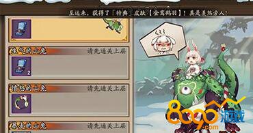 陰陽師