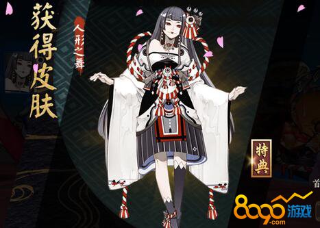 陰陽師手游