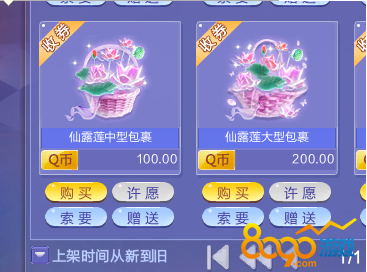 qq炫舞夢幻仙露池