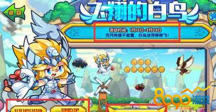 洛克王國