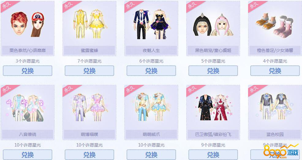 qq炫舞